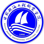 日照航海工程職業學院