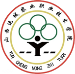 山西運城農業職業技術學院