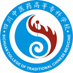 四川中醫藥高等?？茖W校
