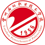 蘭州石化職業技術大學