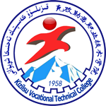 克孜勒蘇職業技術學院