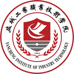 鹽城工業職業技術學院