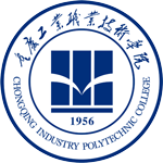 重慶工業職業技術學院