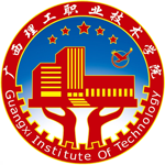 廣西理工職業技術學院