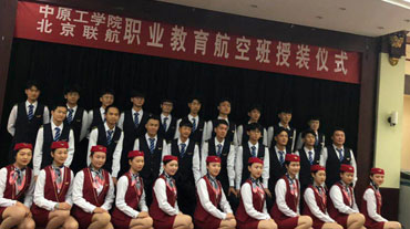 中原工學院繼續教育學院職業教育聯合培養招生簡章