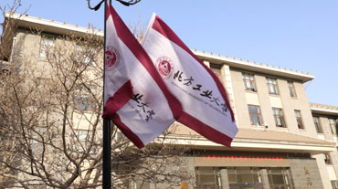 北方工業大學國際本科預科課程