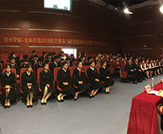 賀州學院職業教育校企聯合培養項目航空服務專業學生授服儀式 航空服務專業學生授服儀式