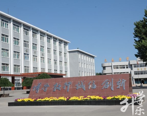 山西財貿職業技術學院