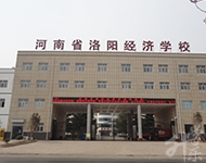 德慶縣中等職業學校