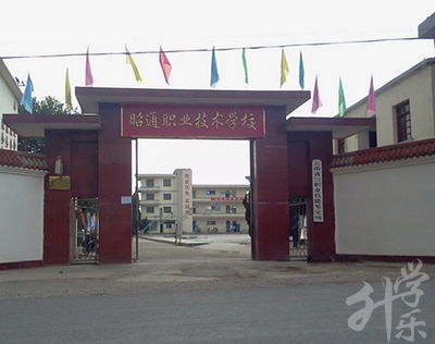 恩平市中等職業技術學校