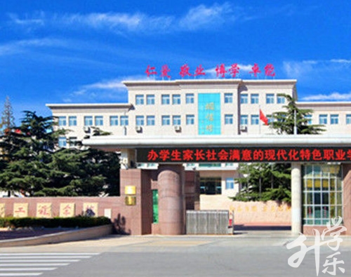 廣東省財政職業技術學校