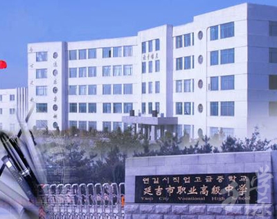 梅縣成人中等專業技術學校