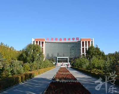 福清市光明高級職業中學