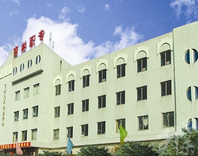 三亞百年農工子弟職業學校