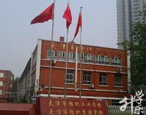 湛江市商業技工學校