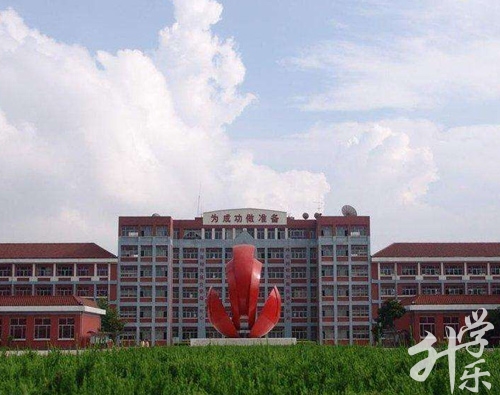 中央農業廣播學校臨沂市分校