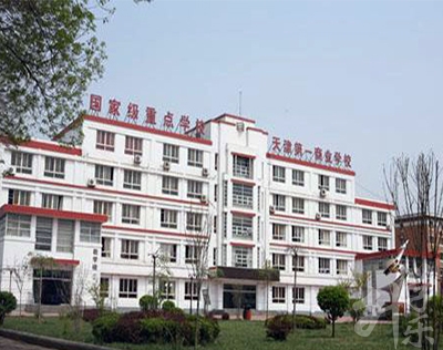 天津市第一商業學校