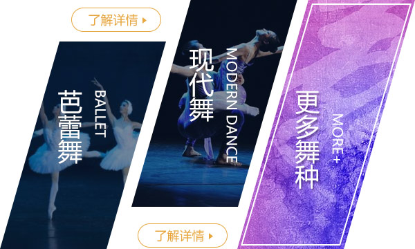 芭蕾舞，現代舞