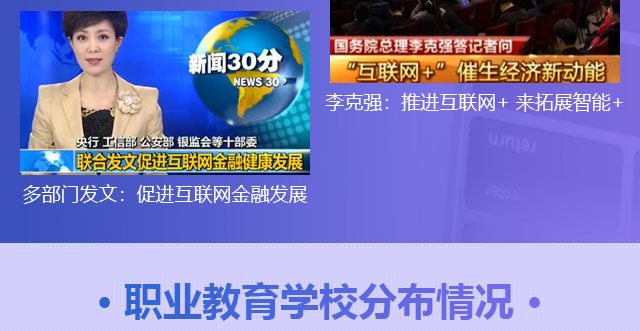 多部門發文:促進互聯網金融發展