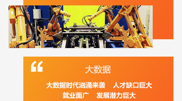 空乘地勤，修養(yǎng)而實用的專業(yè)學(xué)習(xí)知識面廣，工作環(huán)境好工資報酬高